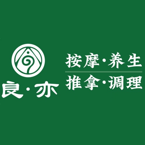良亦生活馆 · 一期